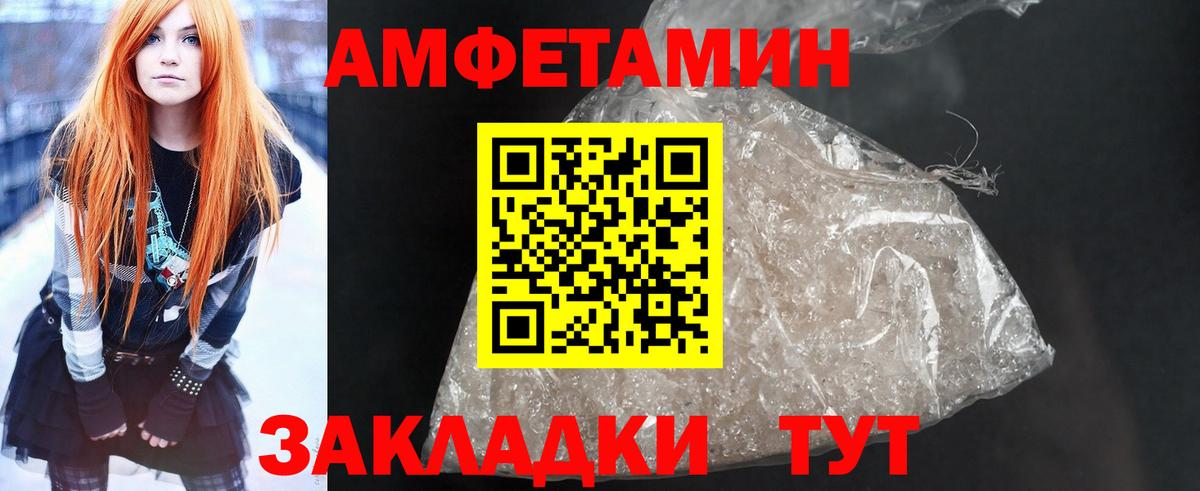 АМФЕТАМИН 97% Ливны