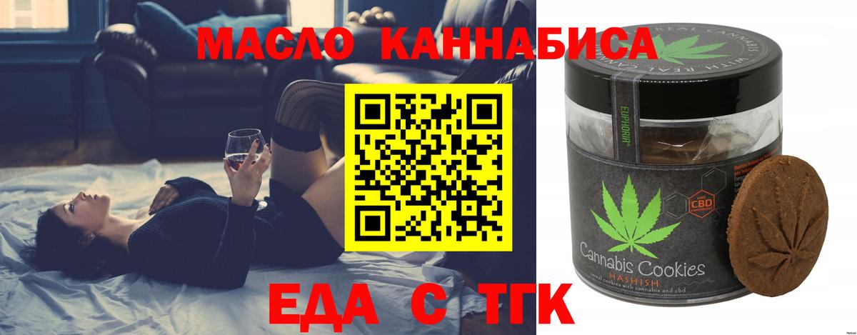 Печенье с ТГК марихуана  Вход с VPN  Ливны 