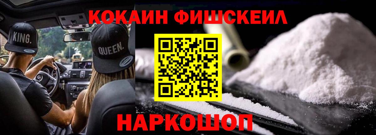 Cocaine  Вход с VPN  Ливны  КОКАИН 98% 