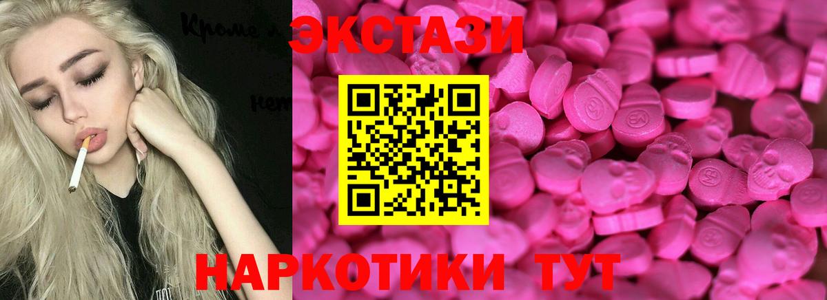 Экстази круглые Ливны