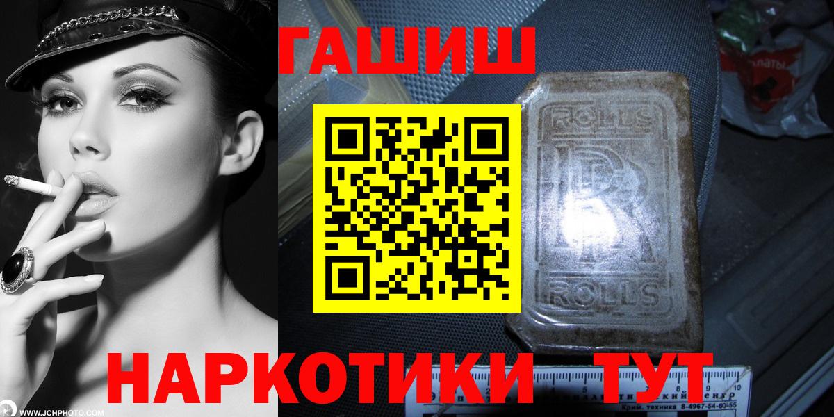 ГАШ хэш Ливны