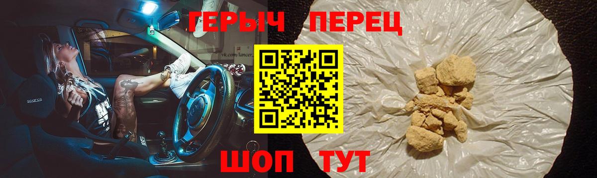 ГЕРОИН гречка Ливны