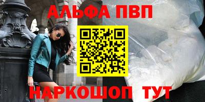 альфа пвп VHQ Ипатово