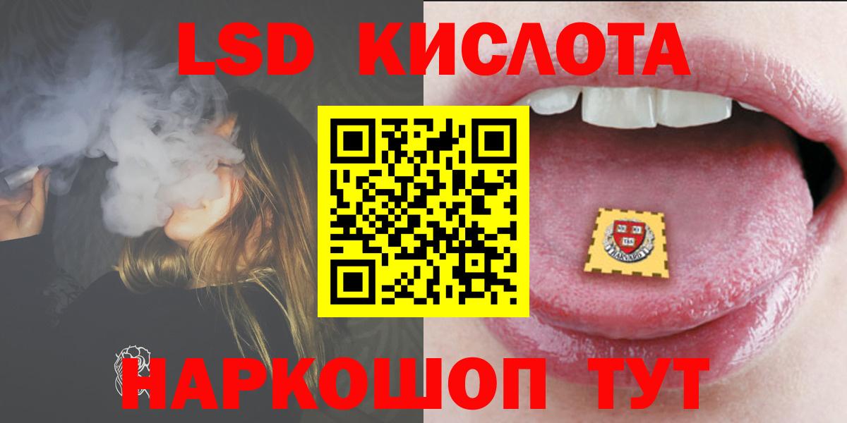 Лсд 25 экстази кислота  Лсд 25 экстази кислота  blacksprut ТОР  Вход с VPN  Ливны 