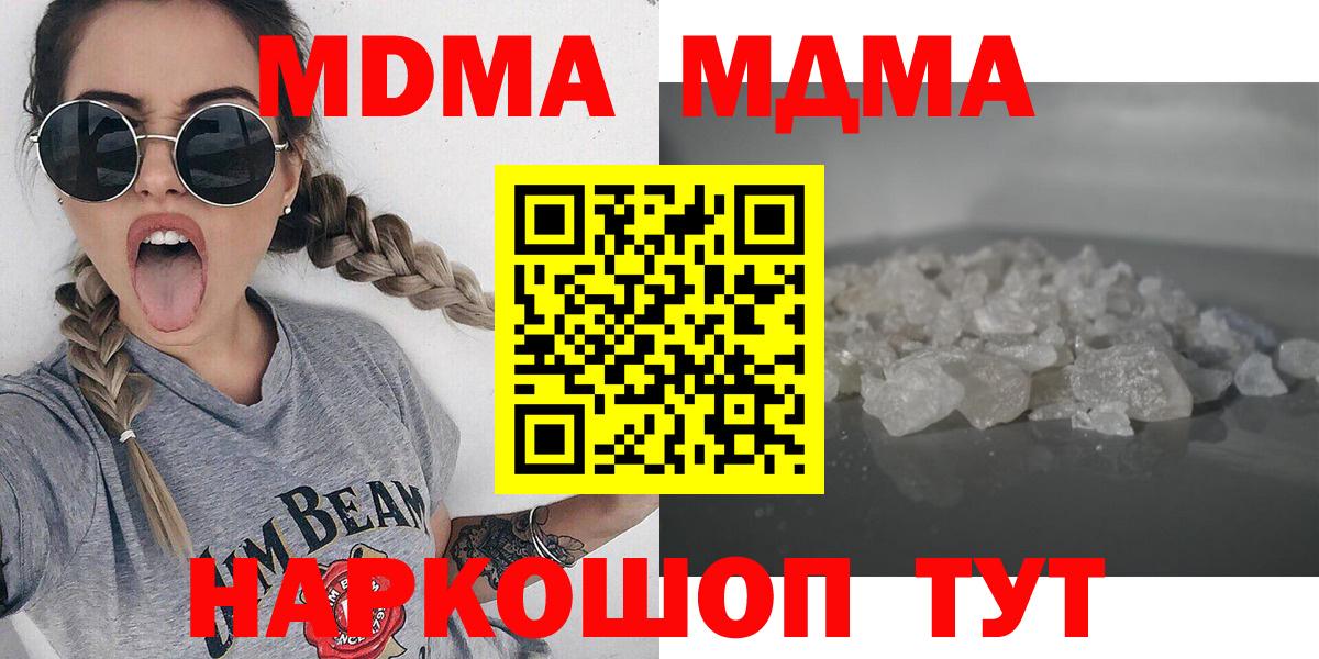 Ливны  МДМА  МДМА crystal  Вход с VPN  MDMA crystal 