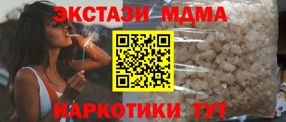 MDMA Molly Ливны