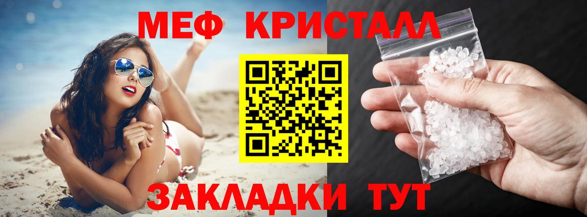 Ливны  МЕФ  Меф мука  МЕФ  Меф VHQ  Вход с VPN 