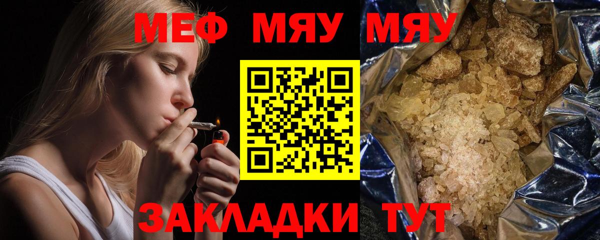 МЕФ кристаллы Ливны