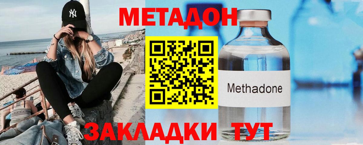 Метадон мёд Ливны