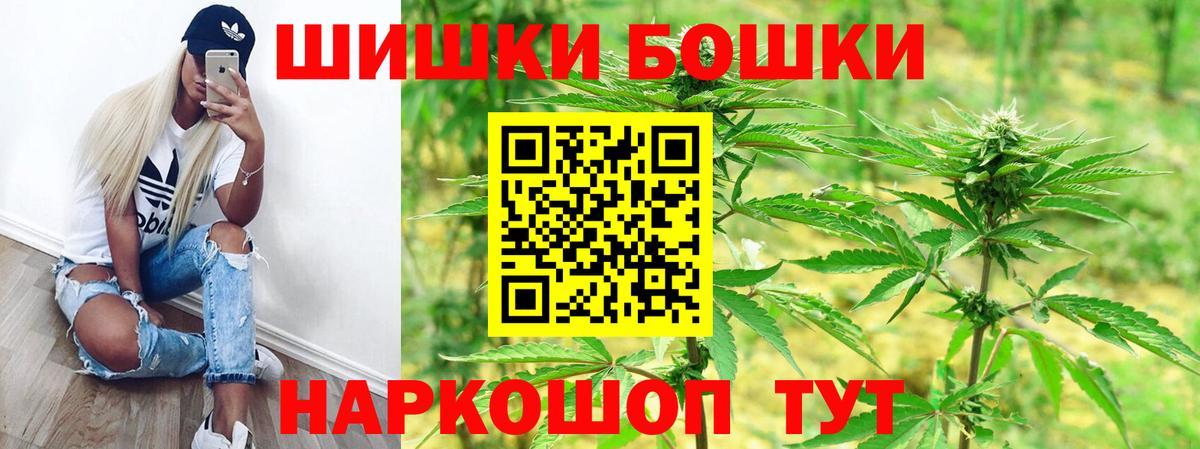 ГАШ  Ливны  Мефедрон   Конопля  МЕТАМФЕТАМИН  Вход с VPN  Бошки Шишки  Кокаин  МДМА 